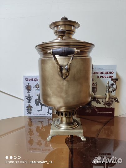 Самовар на дровах 6 литров