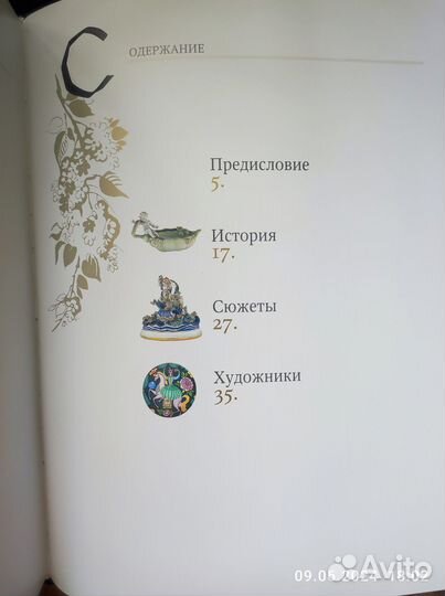 Подарочная книга