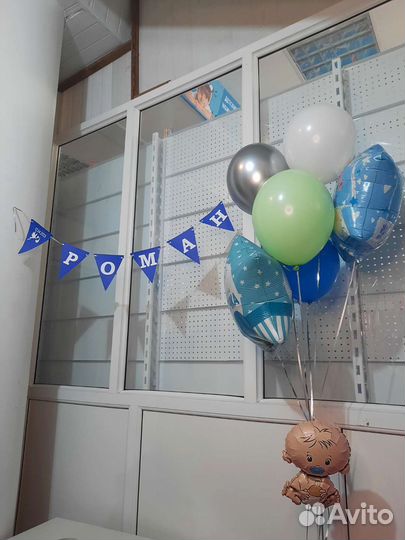 Воздушный шар