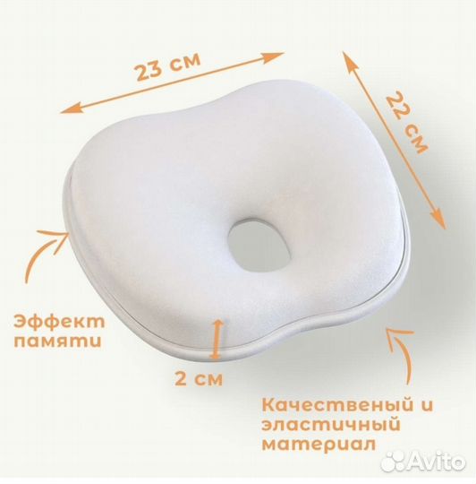 Подушка для новорожденных