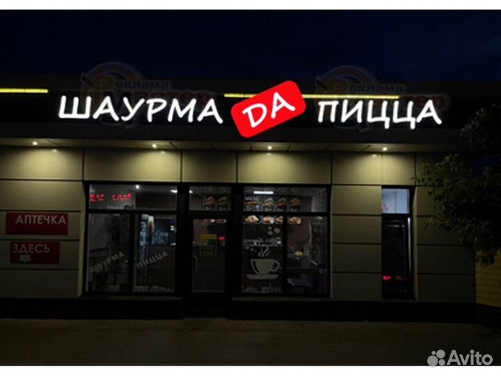 Вывеска световая SVT-8482