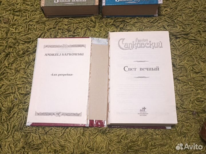 Гарри Поттер Росмэн и Махаон