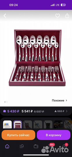 Набор столовых приборов