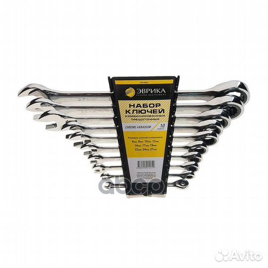 Набор ключей комбинированных 6-27мм трещоточных