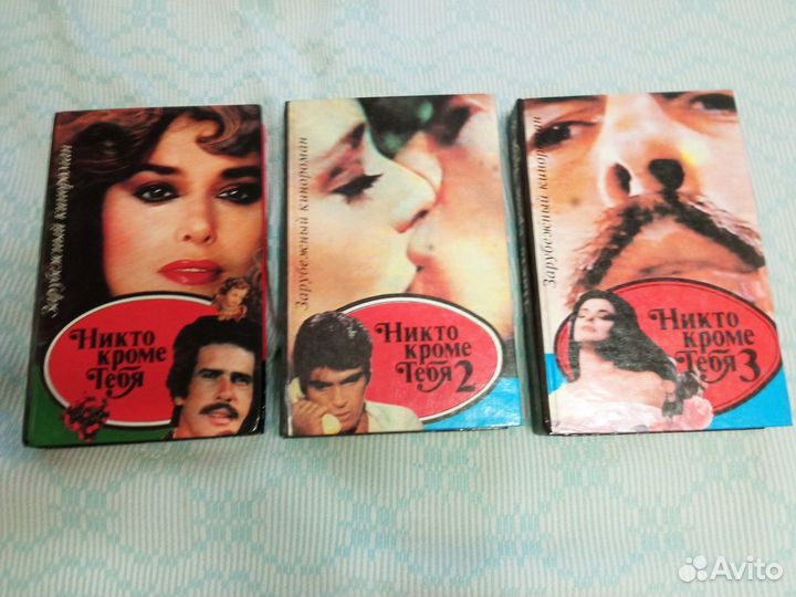Никто кроме тебя