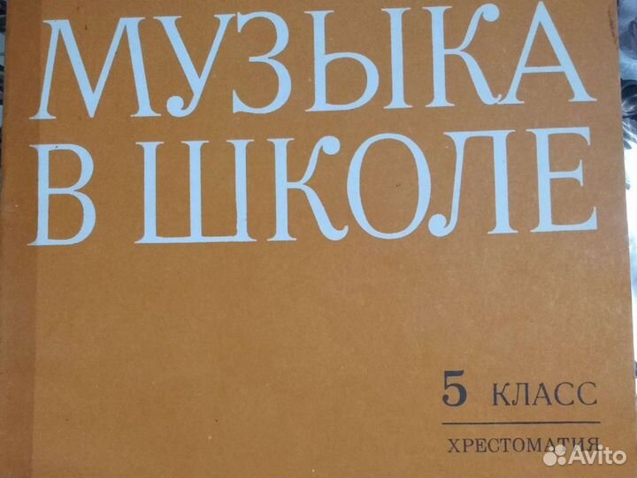 Музыкальная литература