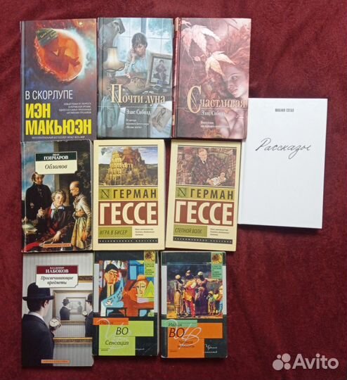 Книги, зарубежная художественная литература