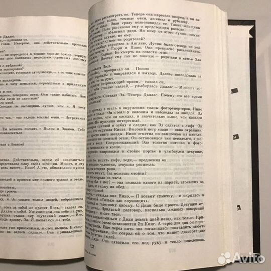 Книга «Игроки и любовники»