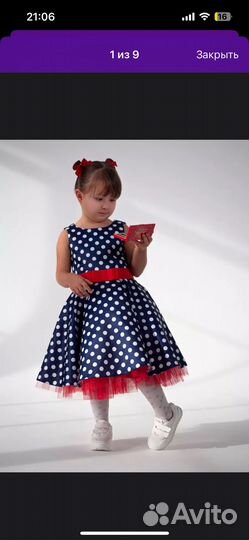 Платье нарядное