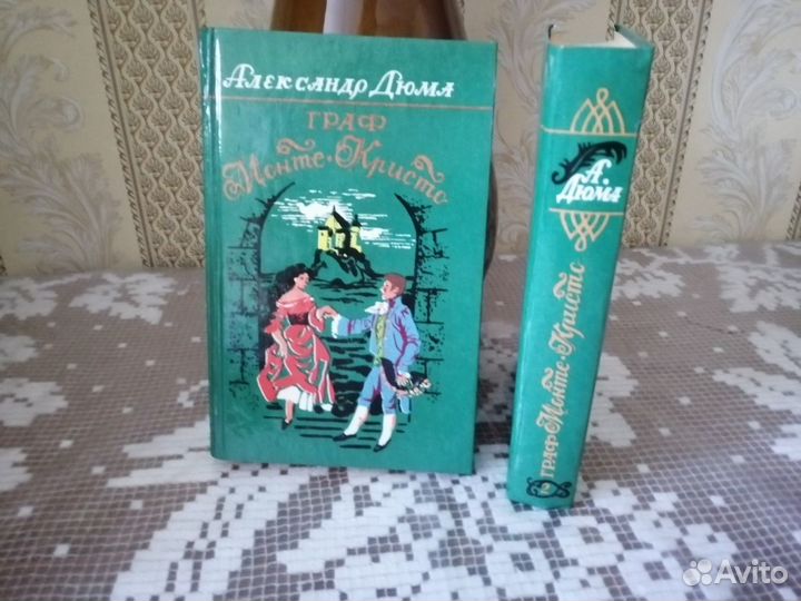 Романы А.Дюма