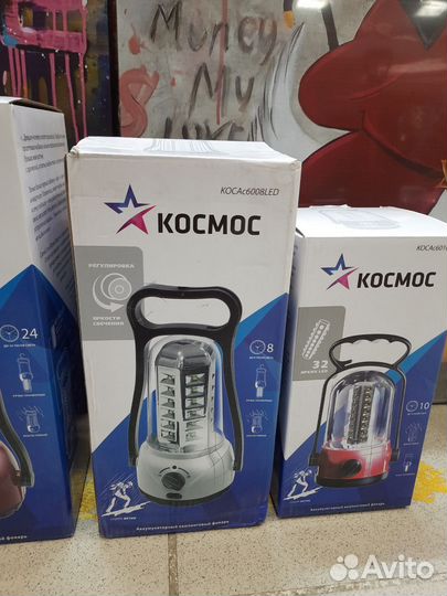 Светильник фонарь Космос