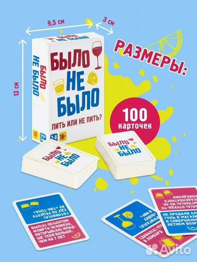 Настольная игра было не было