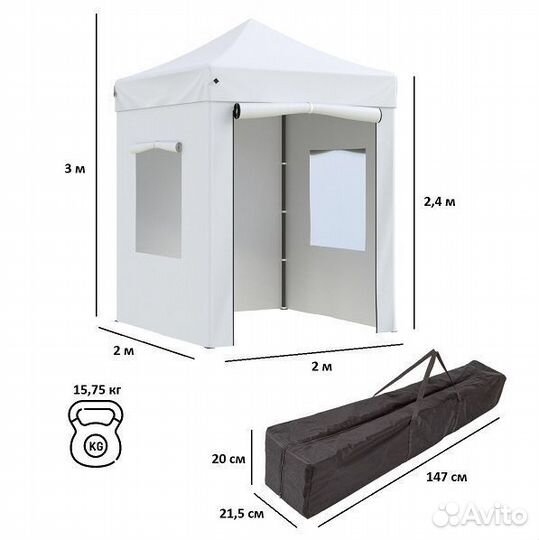 Шатер быстросборный 2х2