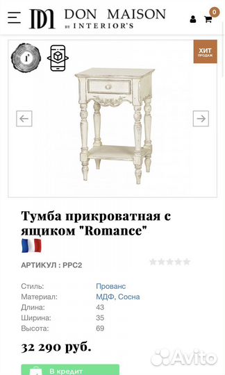 Тумба прикроватная