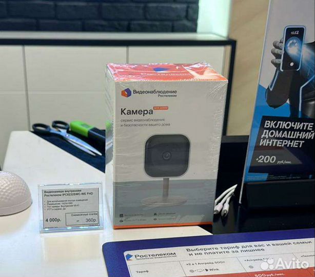Wifi камера ростелеком
