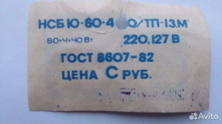 Новая люстра Искра СССР