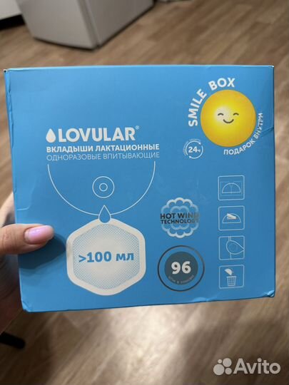 Вкладыши для груди lovular