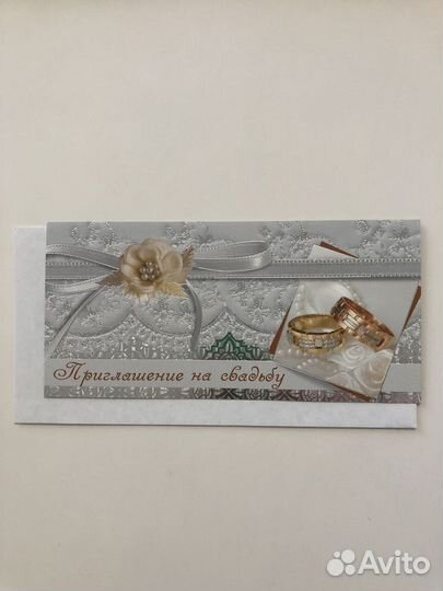 Приглашения на свадьбу