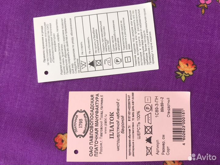 Платок палантин шерсть павлопосадкий