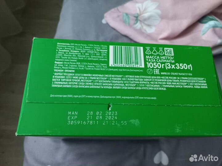 Детская смесь nestogen 1