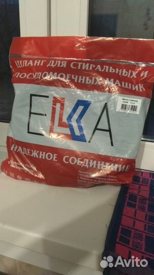 Шланг сливной 
