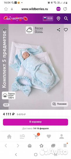 Комплект на выписку весна-осень