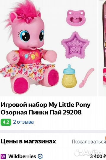 Пони интерактивная Пинки Пай