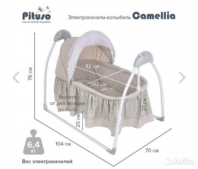 Детская люлька колыбель электрическая