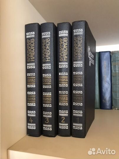 Владимир Набоков 4 тома