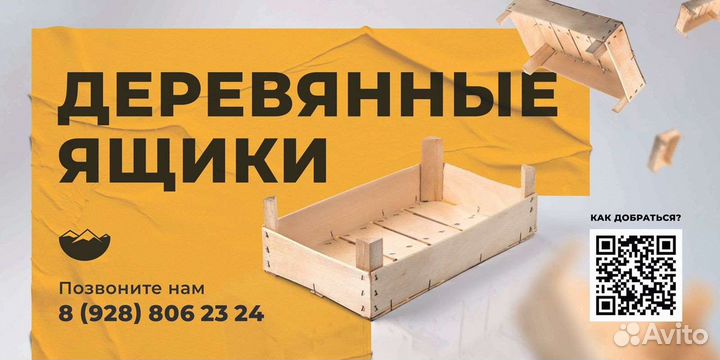 Ящик деревянный для черешни,абрикос,сливы,виноград