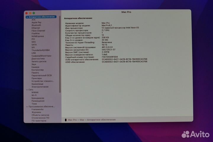 Apple Mac Pro 2,7 12-core/16GB/D500 х2 /256 SSD