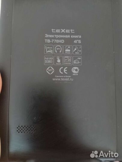 Книга цветная Texet tb-770 hd