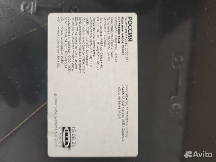 Фоторамка Ribba 21x30