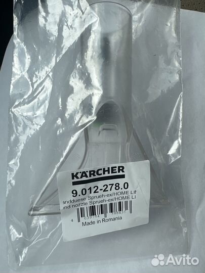 Насадка для химчистки Karcher к пылесосам se