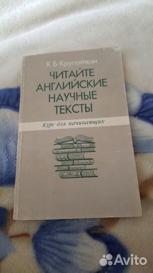 Книги по английскому языку