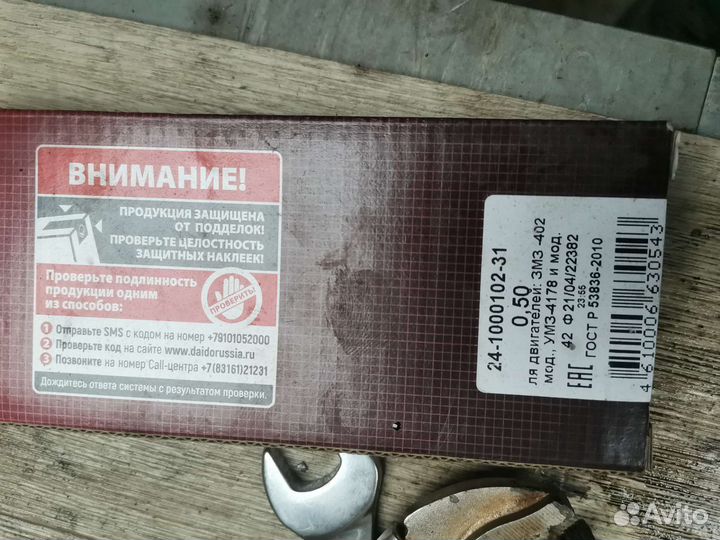 Коленвал умз 417