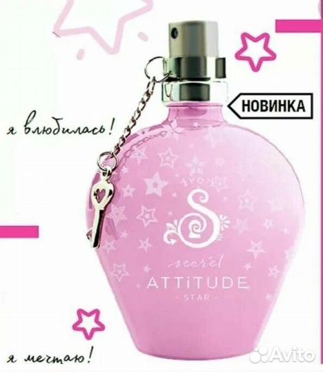 Туалетная вода женская от avon