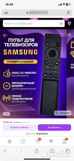 Новый Пульт для телевизора Samsung BN59-01358F