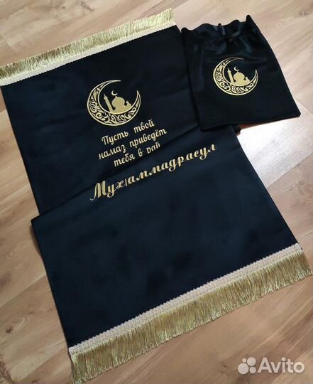 Коврик для намаза