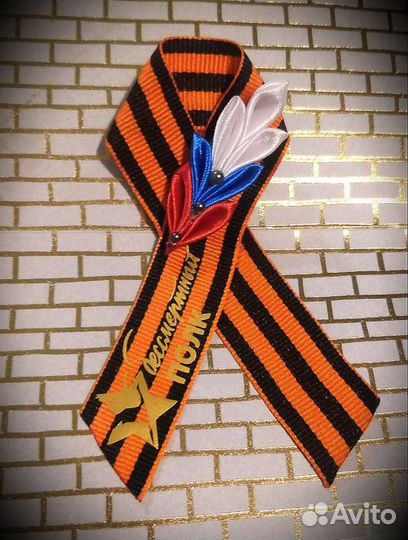 Георгиевская лента брошь