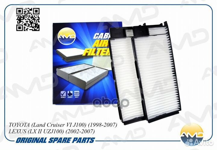 Фильтр салонный (2шт) amdfc796 AMD