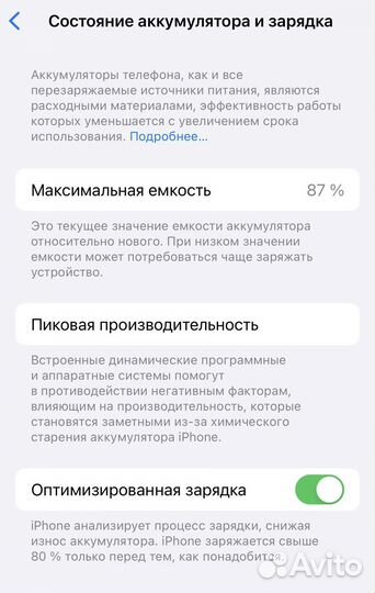 iPhone 12, 64 ГБ