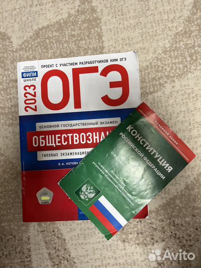 Сборник 30 вариантов Обществознание огэ 9 класс