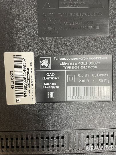 Телевизор ЖК 43 дюйма Витязь