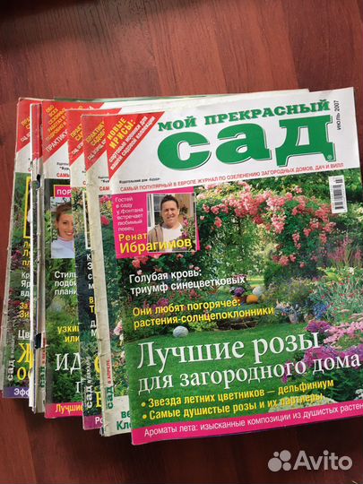 Журналы космополитен, бурда, сад