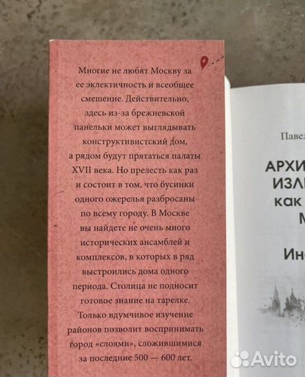Книги про Москву