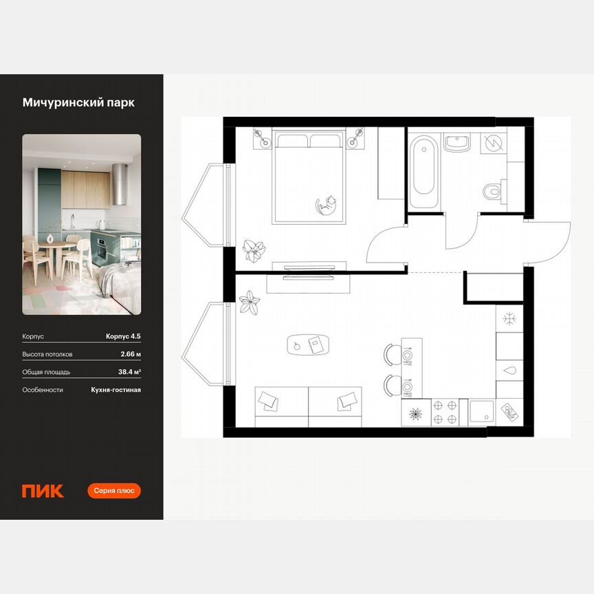 1-к. квартира, 38,4 м², 27/32 эт.