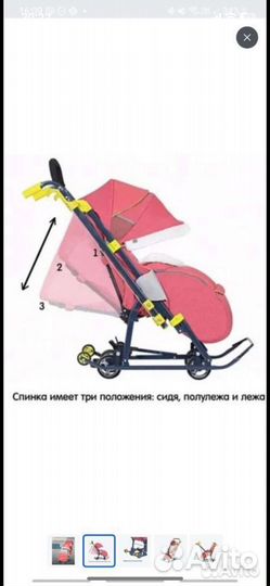 Санки коляска ника 7- 3/2