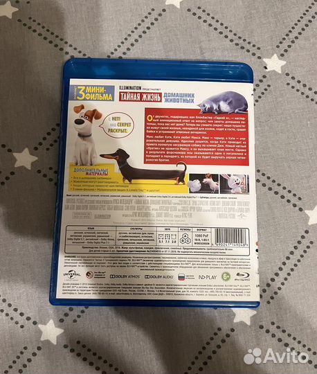 Blue Ray Тайная жизнь домашних заданий