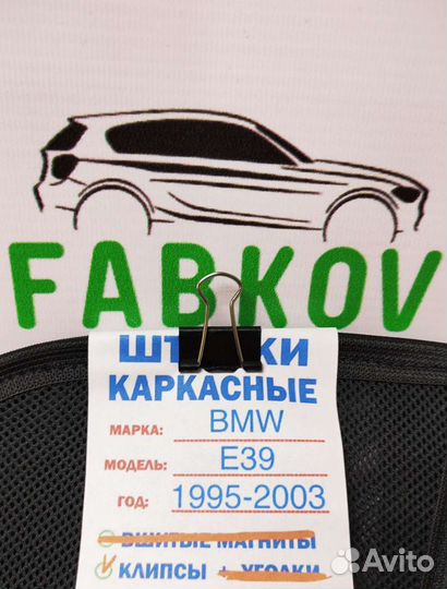 Каркасные шторки для BMW 5 E39 4 поколения